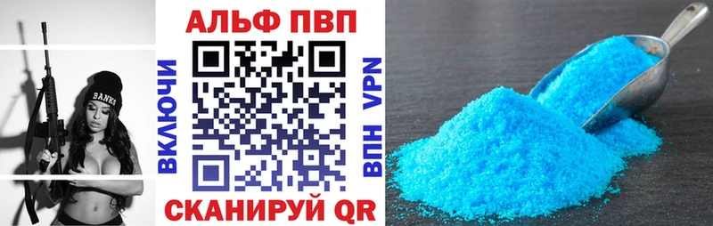 A-PVP кристаллы как найти Орск