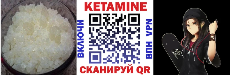 КЕТАМИН VHQ  Орск 