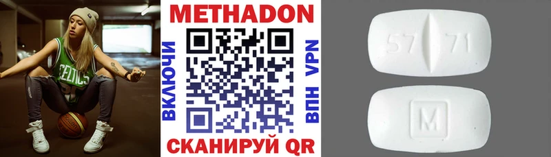 Метадон VHQ  Орск 